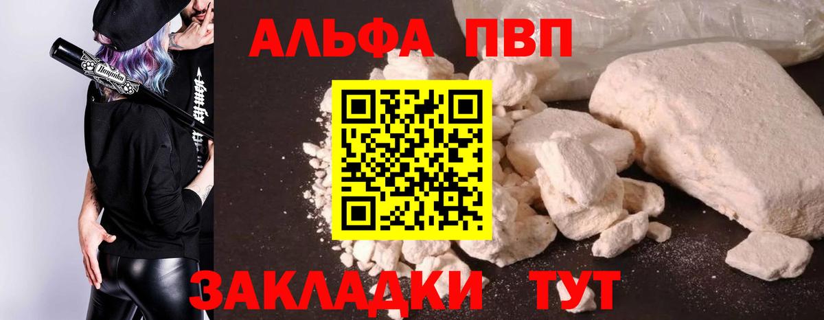 APVP мука Урюпинск