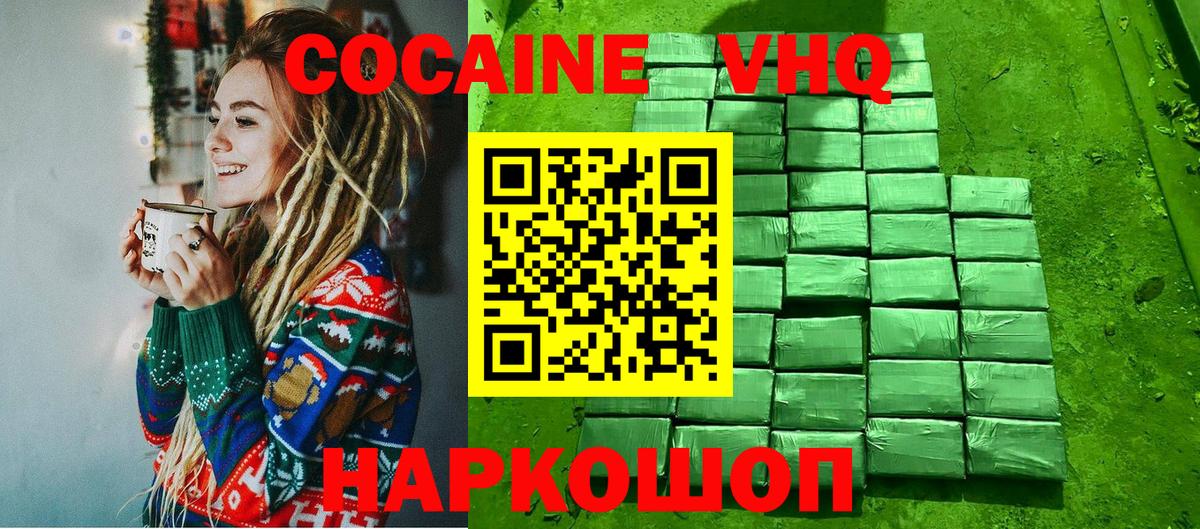 КОКАИН  Вход с VPN  COCAIN Колумбийский  купить   COCAIN 99%  Урюпинск 