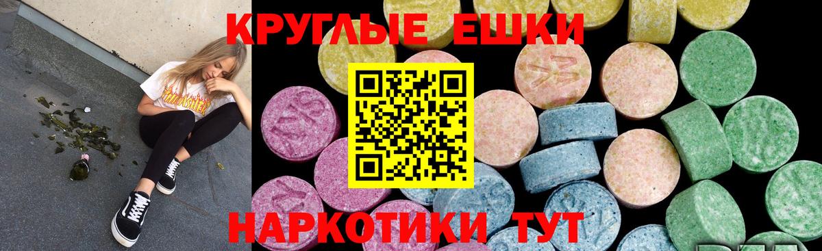 Ecstasy Philipp Plein  ЭКСТАЗИ  Урюпинск  Ecstasy MDMA  Вход с VPN 