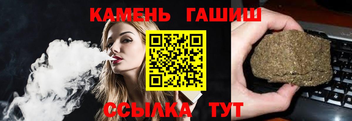 Урюпинск  Гашиш Cannabis  ГАШ  Вход с VPN  ГАШИШ 40% ТГК 