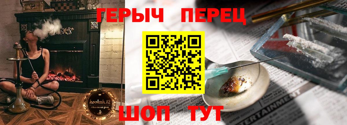 Урюпинск  ГЕРОИН  Вход с VPN  Героин герыч 