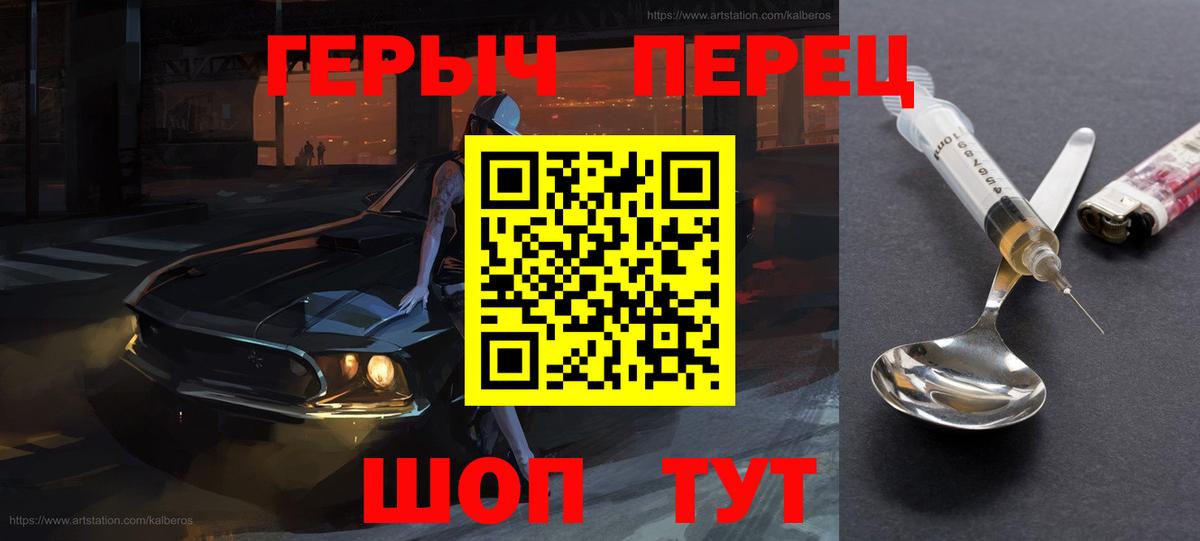 ГЕРОИН афганец Урюпинск