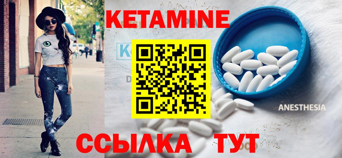 КЕТАМИН VHQ  Кетамин VHQ  Вход с VPN  Урюпинск 