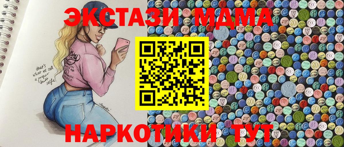 МДМА crystal  Вход с VPN  Урюпинск  MDMA Molly 
