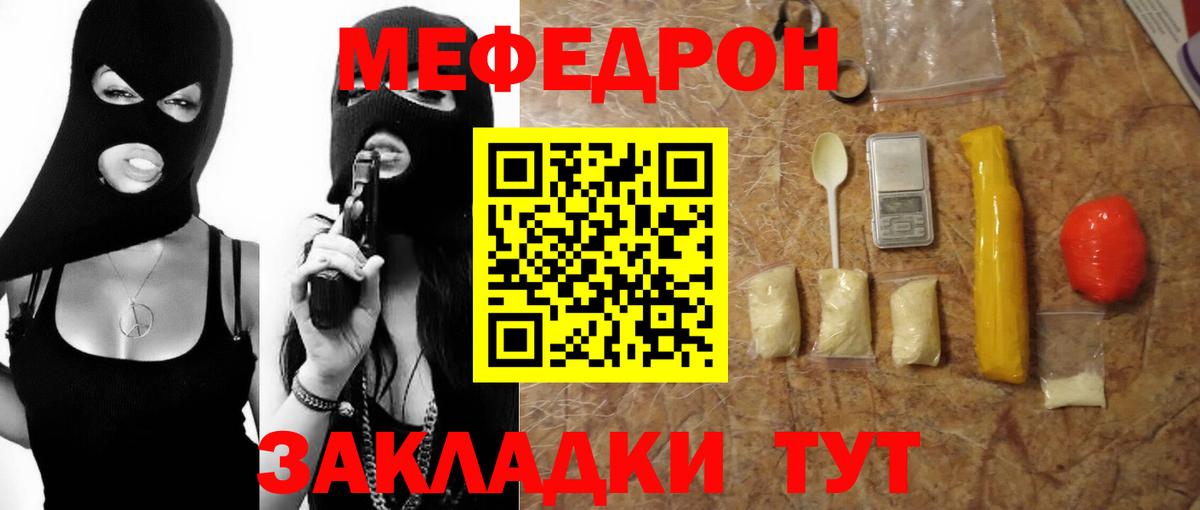 Урюпинск  Меф кристаллы  Меф  Мефедрон  Вход с VPN 