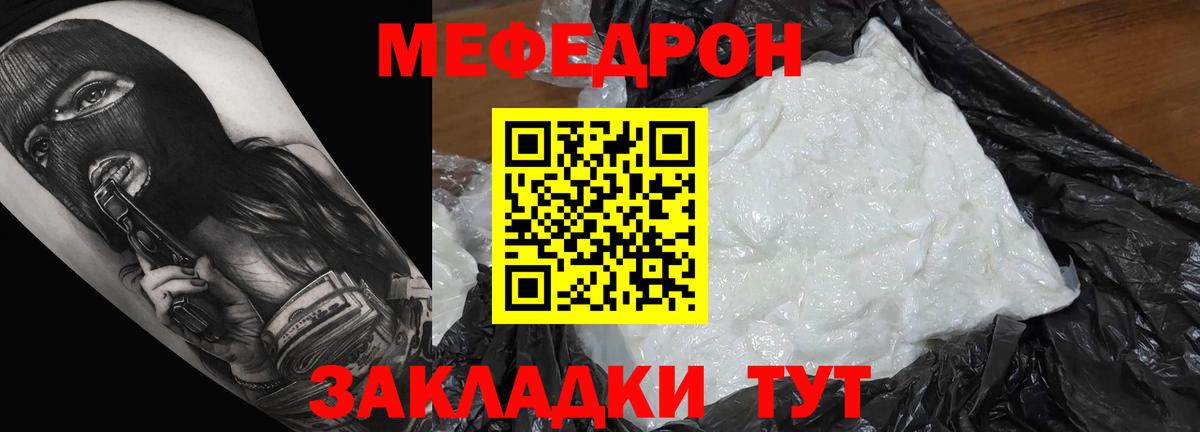 Меф мука Урюпинск