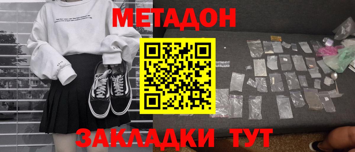 hydra как зайти  МЕТАДОН methadone  Вход с VPN  МЕТАДОН methadone  Урюпинск 