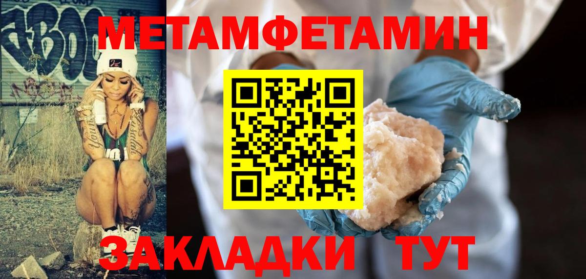 Первитин пудра  Вход с VPN  Урюпинск 