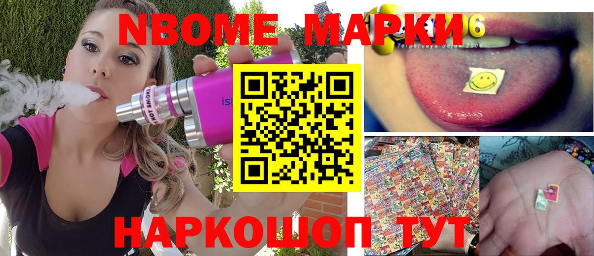 Марки 25I-NBOMe 1,5мг Урюпинск
