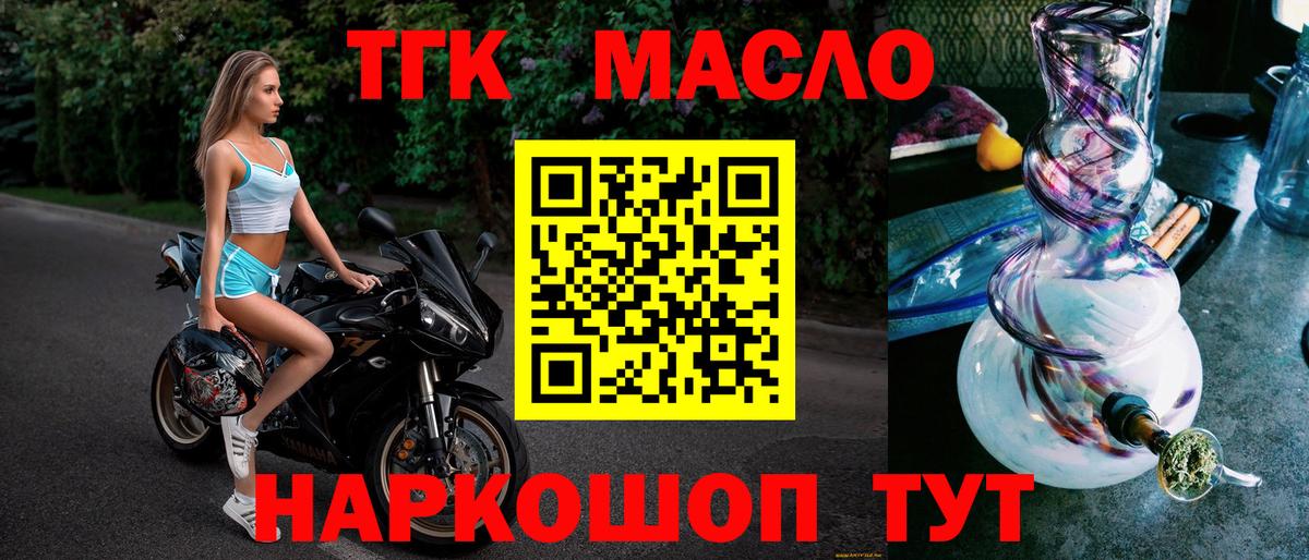 Дистиллят ТГК гашишное масло Урюпинск